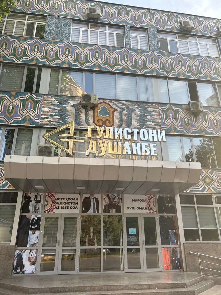 Clothing store Gulistoni Dushanbe, Dushanbe, photo
