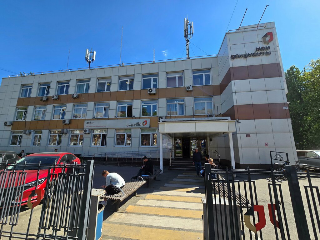 Centers of state and municipal services Центр государственных услуг Мои документы, Vidnoe, photo