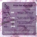 SilkBody (Zheleznodorozhny Microdistrict, Mayakovskogo Street, 12), beauty salon