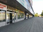 Ариадна (Sovetskaya Street, 31), shopping mall
