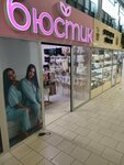 Bustik (Aliya Moldagulova Avenue, 53А), lingerie and swimwear shop
