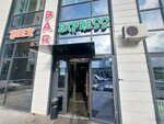 Beer express (Qabanbaı Batyr dańǵyly, 48/5), bar, pub