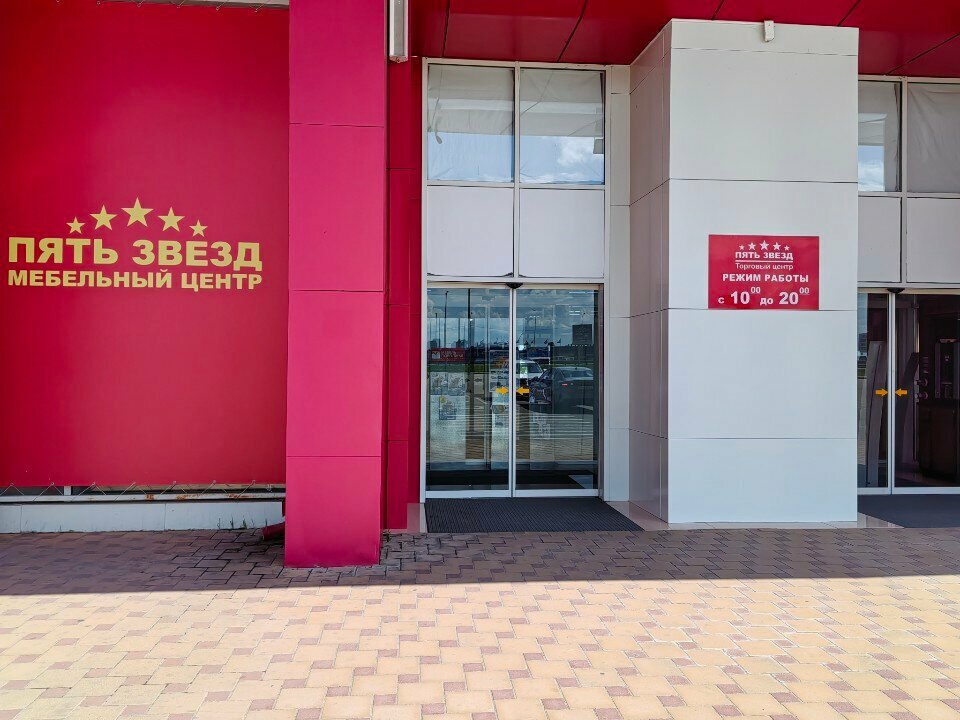 Магазин мебели Пять Звезд, Республика Адыгея, фото