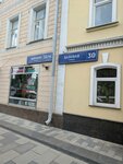 Fiber Glass Rus (Valovaya Street, 30), pipes and accessories