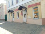 Семена (Sovetskaya Street, 74), seed shop