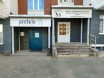 Protelo (Klubnaya Street, 17/2) ، صالون تدليك