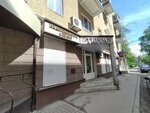 Терра (Plekhanovskaya Street, 46), real estate agency
