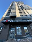 Terve (Aviatorov Street, 3) ، مركز طبي، عيادة