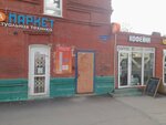 Магазин испанских кукол (Gazety Zvezda Street, 25Б), toys and games