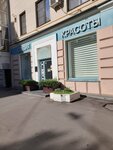 BeautyTon (Yazykovsky Lane, 5к6), cosmetology