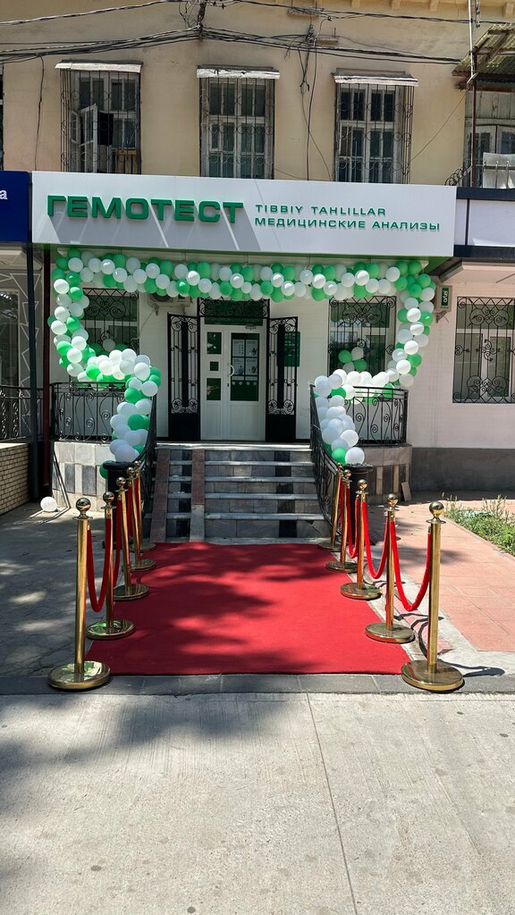 Medical laboratory Gemotest, Chirchiq, photo