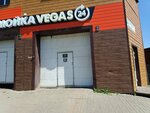 Vegas (Vorovskogo Street, 107В) ، غسيل سيارة