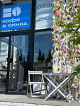 Okna Coffee (улица Адмирала Фадеева, 48) ، مقهى