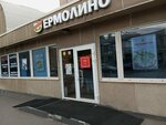 Yermolino (Engelsa Avenue, 59к2), grocery