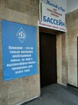 Мегасвим (Kommunisticheskaya Street, 60) ، مدرسة رياضية