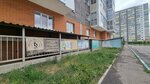 Кабинет подологии (pereulok imeni Akademika Alekseya Okladnikova, 25), estudio de manicura