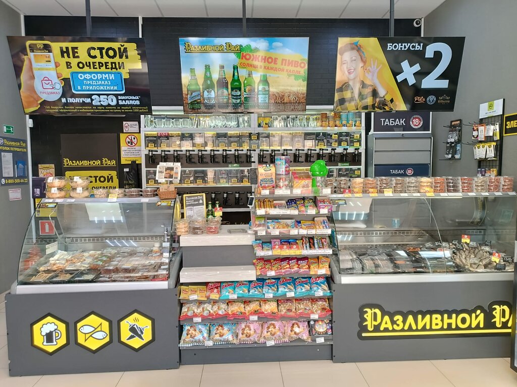 Beer shop Razlivnoj raj, Voronezh, photo