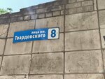 Гамак (Angarsky Village, Tvardovskogo Street, 8) ، فندق
