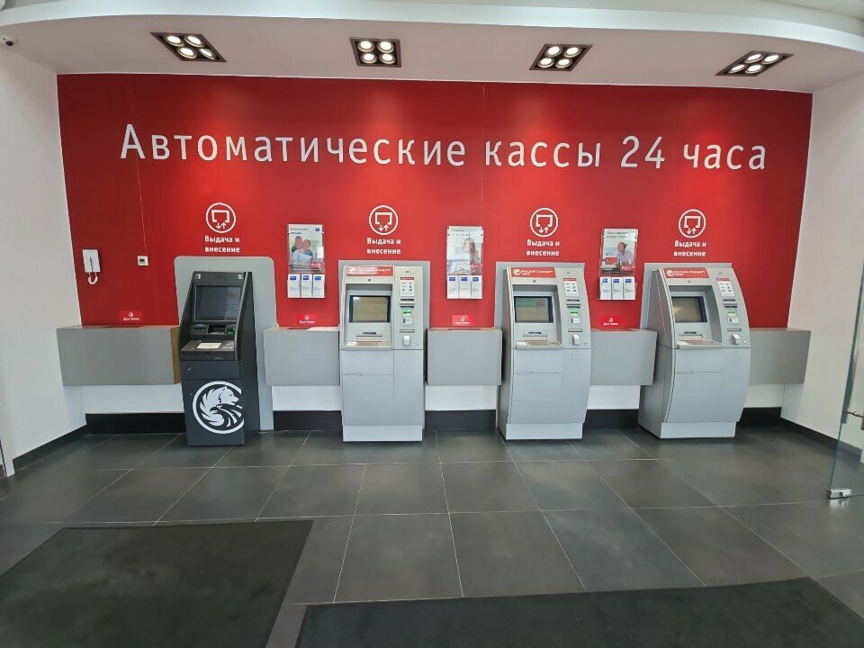ATM Russian Standard Bank, Moscow, photo
