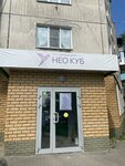 Нео Куб (Kommunisticheskaya ulitsa, 13А), further education
