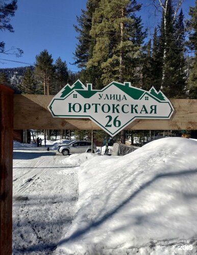 Внешний вид отеля Объятия Бии в Артыбашском сельском поселении, фото 4