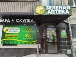 Зеленая аптека (ulitsa Chervishevskiy Trakt, 72), health products