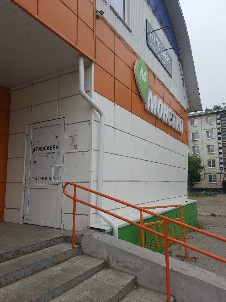 Fitness club Атмосфера, Rubtsovsk, photo