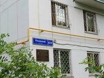 ProFilmMaterials (Ryazansky Avenue, 67/2) ، مستلزمات الطباعة