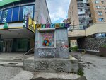 Игрушки (Titova Street, 24), toys and games