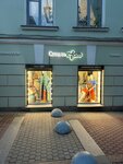 Style Art (Fontanka River Embankment, 51-53) ، متجر ملابس