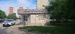 Сдобушка (Antona Petrova Street, 233Б) ، مخبز