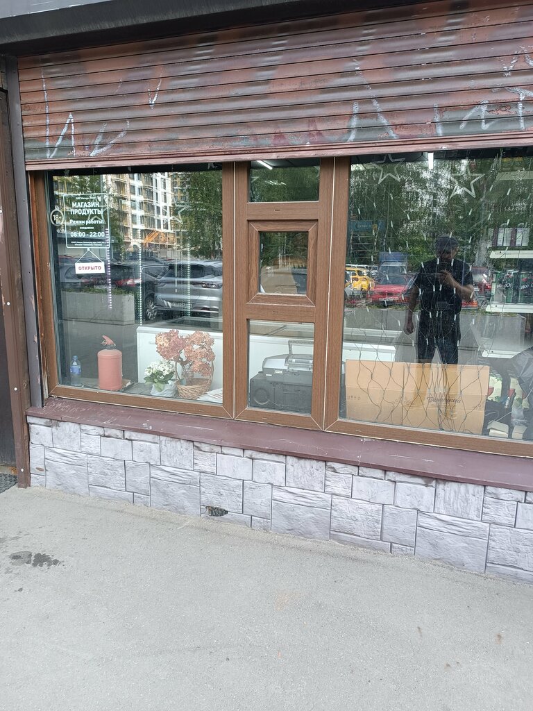 Grocery Магнум-2000, Zelenograd, photo