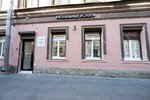 Boris Gladilin Funeral Home (Dostoyevskogo Street, 1), funeral services