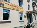 Юрист Александр Илютин (Sovetskaya Street, 16), legal services