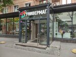 Сено (Lobnenskaya Street, 6), grocery
