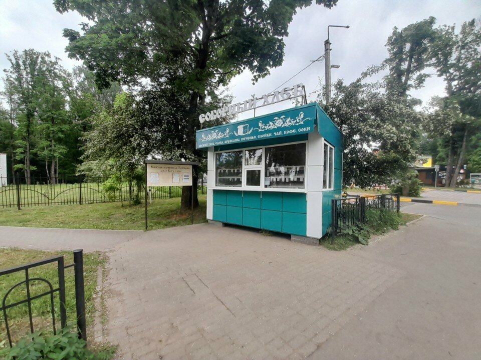 Bakery Соборный хлеб, Smolensk, photo