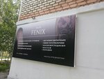 Fenix (Festivalnaya Street, 5) ، صالون تجميل