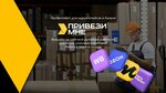 Bring to me (Vosstania Street, 100к2130), fulfillment