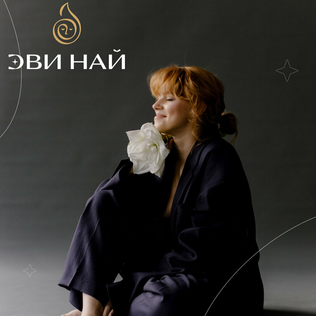 Косметология Эви най, Одинцово, фото