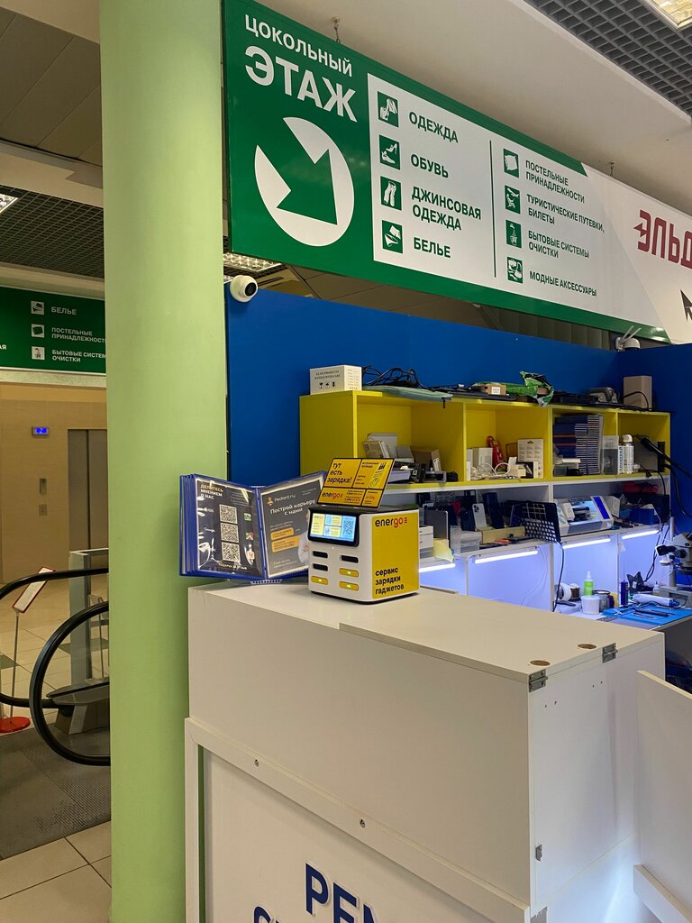 Power bank rental EnerGo, Zelenograd, photo