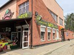 Батон (posyolok Novyye Darkovichi, 7Б) ، مخبز