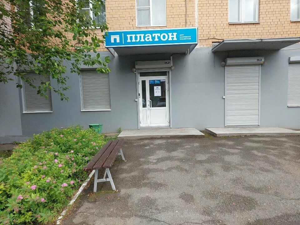 Ticket office Платон, Perm, photo