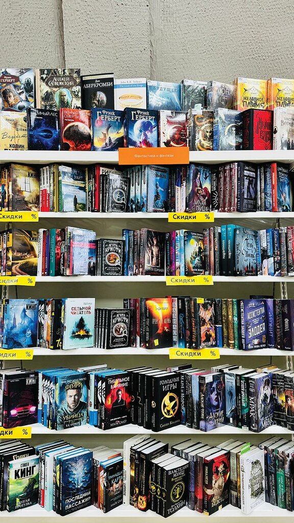 Bookstore Oz, Molodcheno, photo