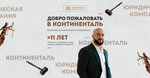 Kontinental (Popova Street, 33А), servicios legales
