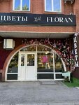Floran (Dzerzhinskogo Street, 70), flower shop