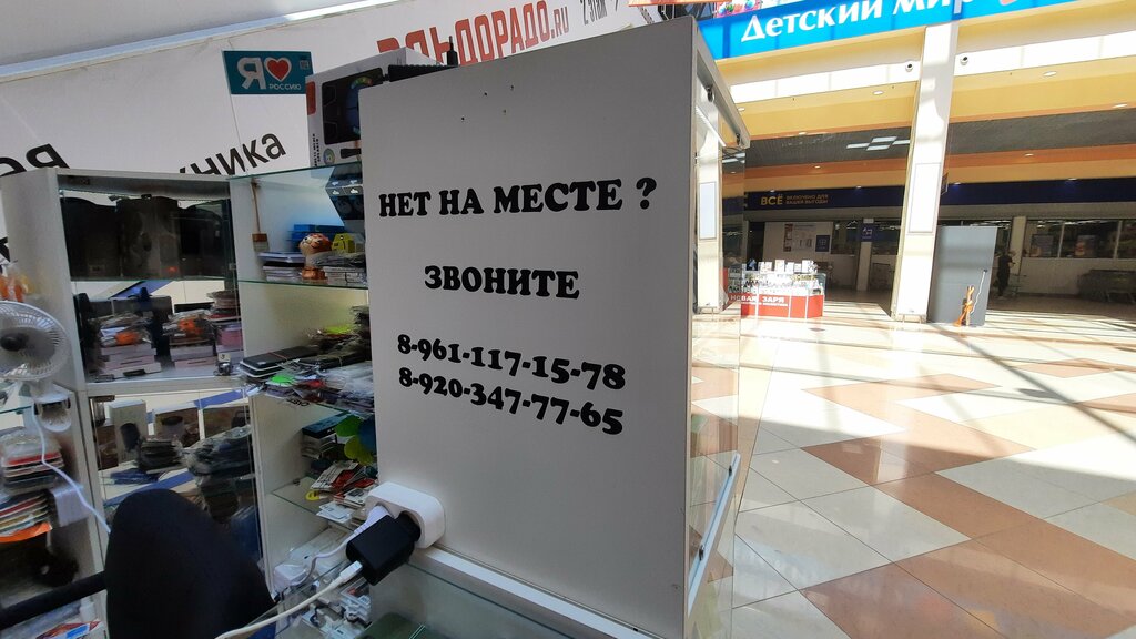 Items for mobile phones Mobius, Ivanovo, photo