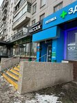 Голден Булл (Narodnogo Opolcheniya Street, 23к1) ، صائغ