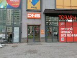 DNS (Mendeleeva Boulevard, 11к1), parcel automat