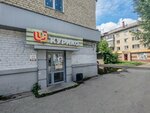 Kuriko (Beloyarskaya Street, 1) ، محل بقالة