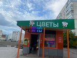 Цветы Пчёлка (Tekhnicheskaya ulitsa, 10/1А) ، محل زهور